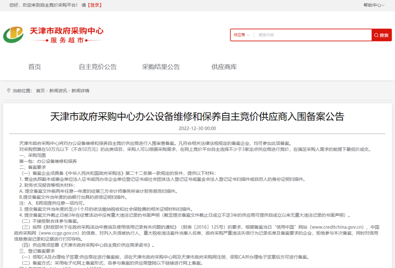 广生祥商贸:行业前沿的探索者